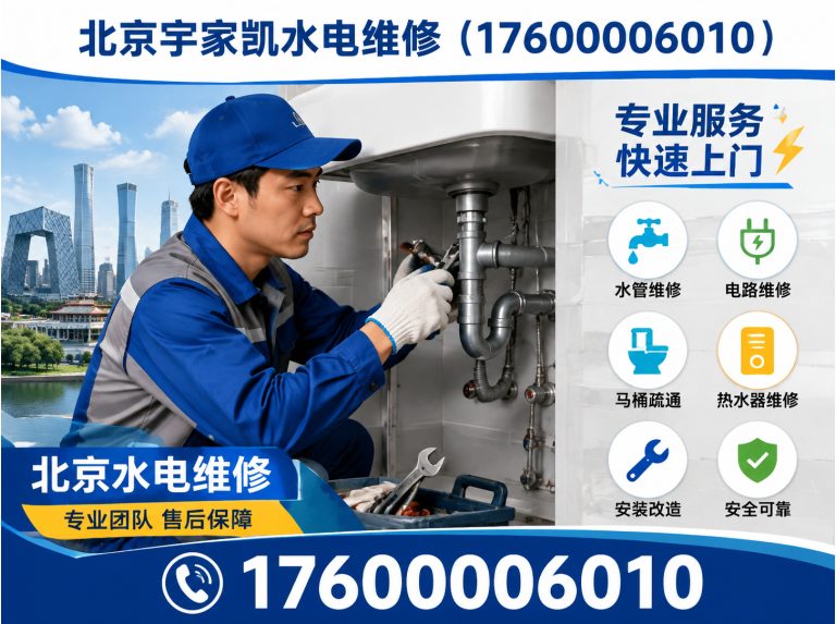 丰台区卫生间免砸砖防水补漏展示图