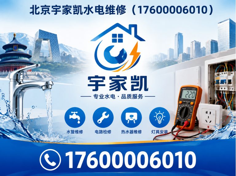 丰台区北京电缆维修展示图